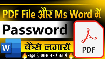 PDF फाइल में पासवर्ड कैसे लगाते हैं ?  | Pdf File Me Password Lagaye I Ms Word II Hindi
