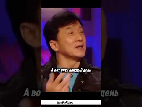 Джеки Чан. Реальная цель. #цитаты #стэтхэм #смех #shorts #джекичан #приколы #мемы #юмор #стетхем
