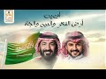 أوبريت أرض الفخر والدين والجاه ماجد الرسلاني وفهد مطر 2024 