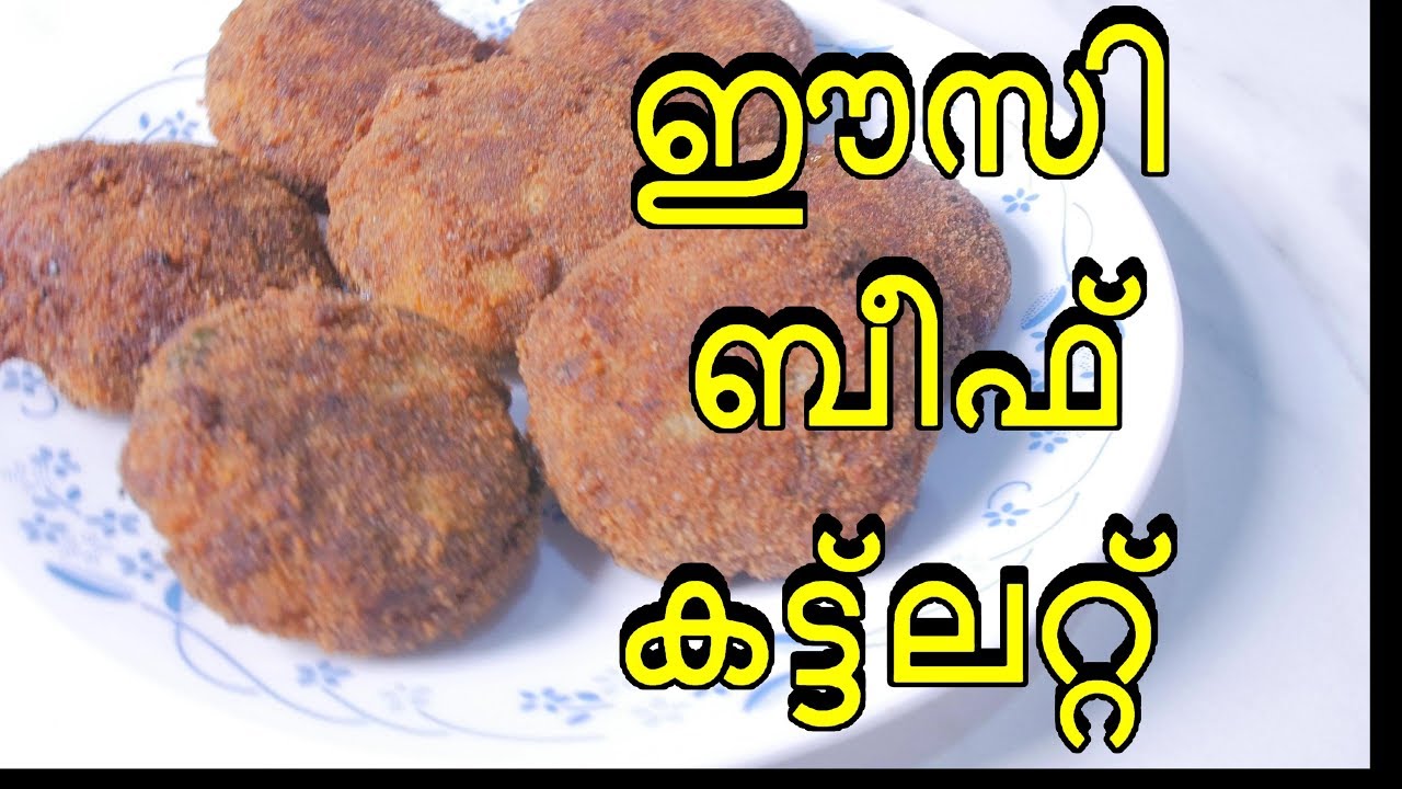 ഈസി ബീഫ് കട്ട്ലറ്റ്‌ Beef Cutlet recipe in malayalam meat cutlet