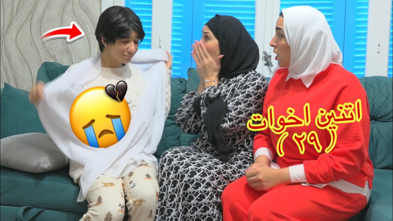 أمنية القوة تغير من اختها 29 - شوف حصل اية !!