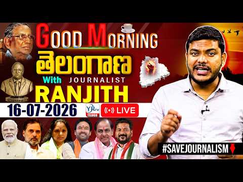 🔴LIVE: Good Morning Telangana With Journalist Ranjith |Today News Paper Main Headlines | YRTV Telugu