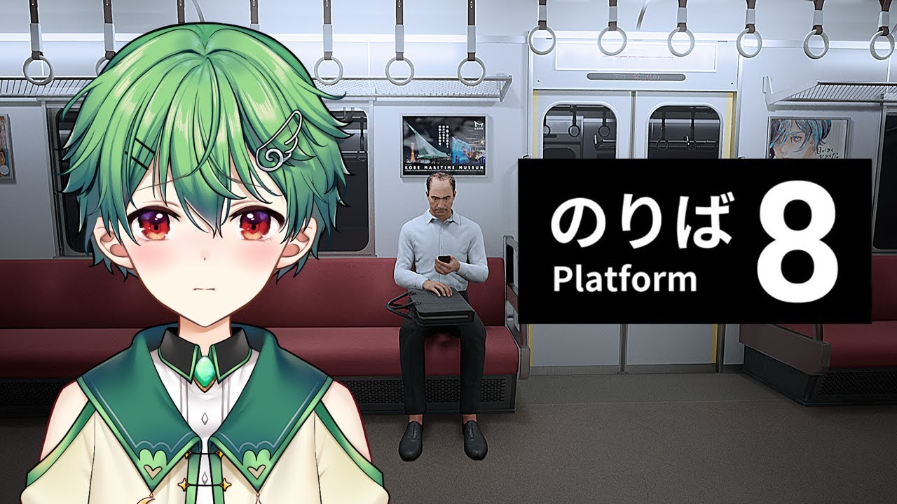 【８番のりば】おやつの時間に迷い込んじゃったぁ？໒꒱【新人Vtuber】