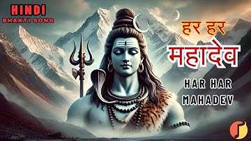 🔱 Har Har Mahadev 🔥 Powerful Mahadev Devotional Song | Shiv Bhajan 2025 | Feel the Divine Energy 🙏