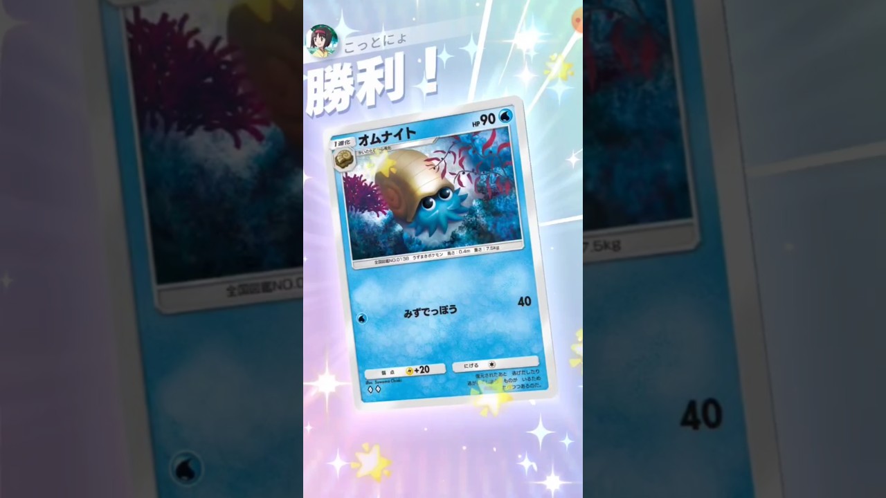 神引き!? #ポケポケ #オムナイト #ポケモンカード #最高 #ゲーム実況 #Vtuber #こっとにょ #おもしろ #ポケモン #リザードン 神引き!? #ポケポケ #オムナイト #ポケモンカード #最高 #ゲーム実況 #Vtuber #こっとにょ #おもしろ #ポケモン #リザードン