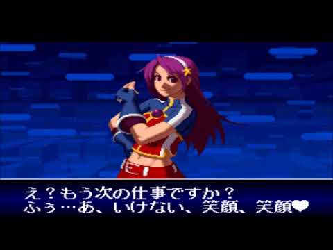 The King of Fighters 2002 Psycho Soldier OST