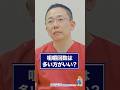【田岡歯科・矯正歯科クリニック】咀嚼回数は多い方がいい？#42