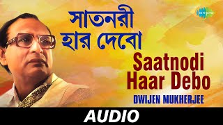 Saatnadi Haar Debo | Dwijen Mukherjee | Abhijit Banerjee | Shyamal Ghosh | Audio Thumb