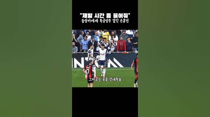 '시간 좀 끌어줘' 솔랑키에게 특급임무 맡긴 손흥민