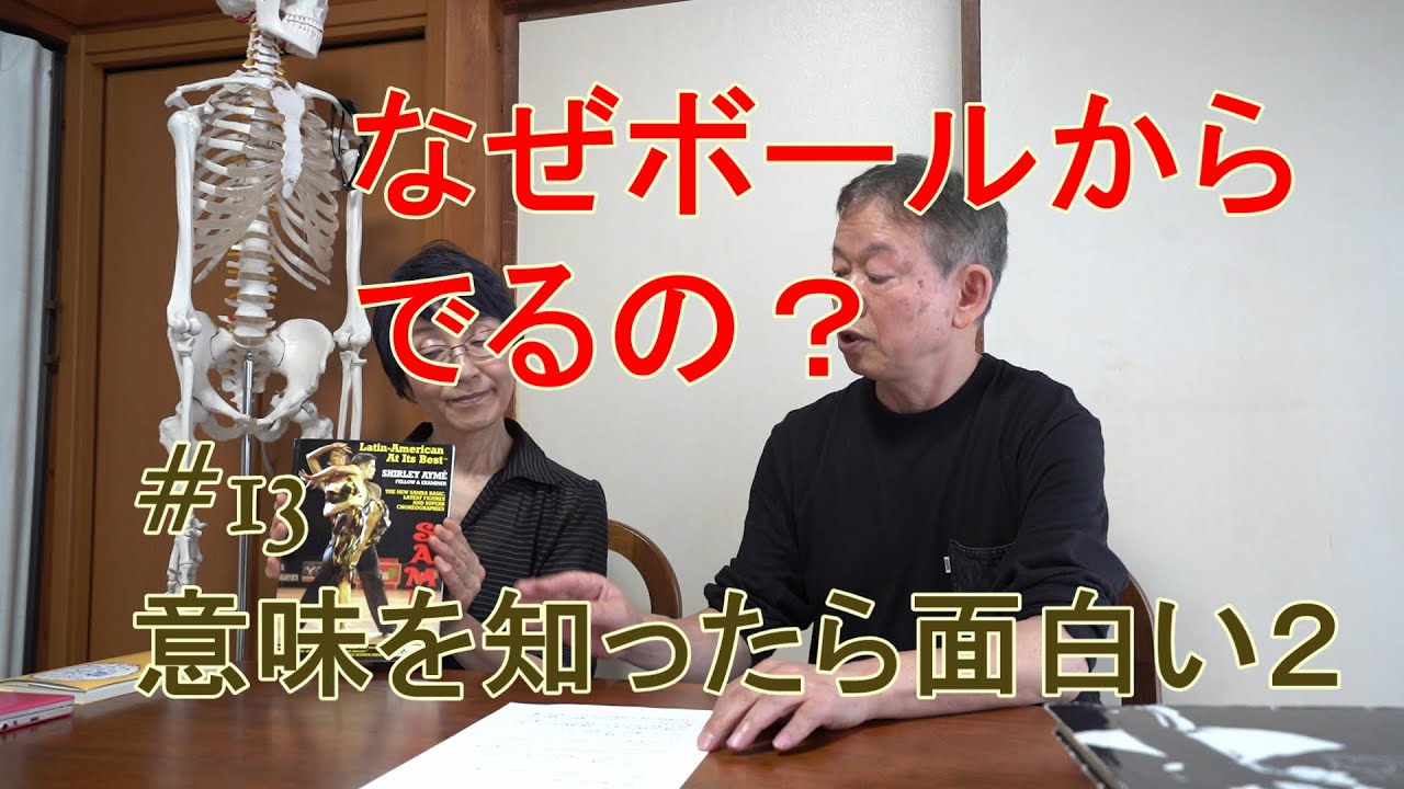 【#13】意味を知ったら面白い2 - 秘密のポケット