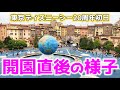 東京ディズニーシー20周年初日の開園前・開園直後の様子