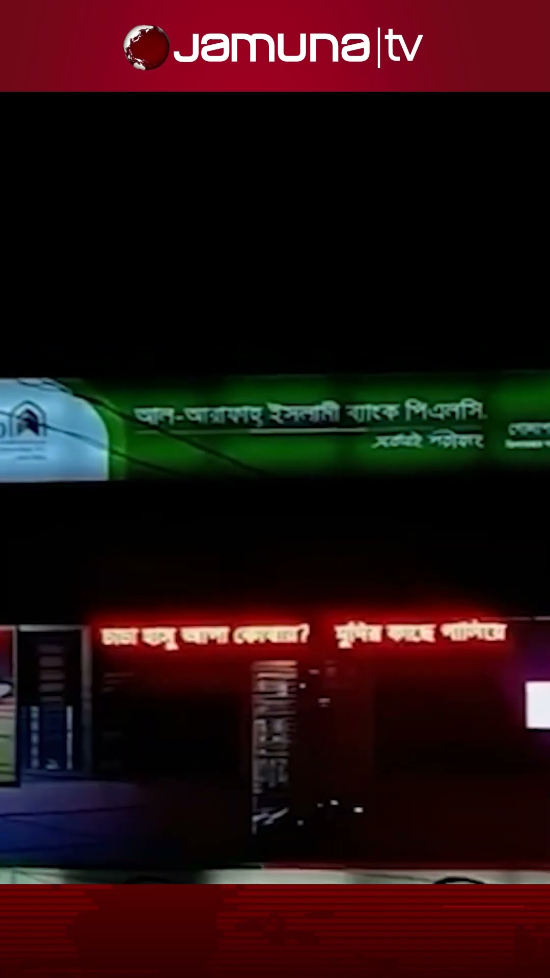 মার্কেটের সাইনবোর্ডে হঠাৎ ভেসে উঠলো চাচা হাসু আপা কোথায়? #hasina #jamunatv