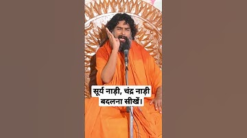 Surya nadi Chandra nadi badlna sikhe. gurubaba satsang.