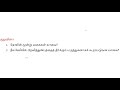 நோயும் மருந்தும் | பயிற்சி | 8ஆம் வகுப்பு |தமிழ்| Noyum marundhum |8th std |Tamil |Bookback exercise