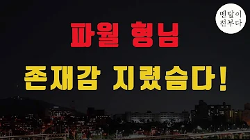 파월 등판하고 박살난 시장 테슬라 ㅠ ㅠ 비트코인 진짜 뭐가 있나