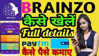 Brainzo || Brainzo aap || Brainzo kaise khele kaise paise kamaye || brainzo quiz kaise khele  || screenshot 2