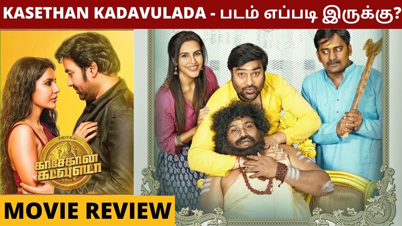 movie review in tamil