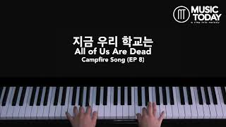 Video thumbnail of "All of Us Are Dead OST - Campfire Song Piano Cover (지금 우리 학교는 EP 8)"