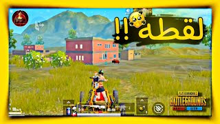 جيم بلاي دو سكواد ببجي لايت PUBG MOBILE LITE البوته ببجي_لايت pubgmobilelite shorts