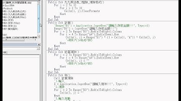 定存轉VBA與使用只能輸入數字的InputBox東吳EXCEL VBA雲端資料庫 吳老師