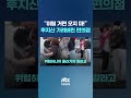        jtbc shorts