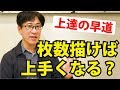 [ Eng sub ]【実体験】やって良かったクロッキー練習法【スランプの救世主】