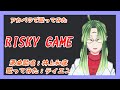 【Vtuber】井上和彦 「RISKY GAME」 歌ってみた【アカペラ】