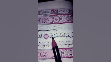 #egzonibrahimi #سورة_الإخلاص #ikhlas #القرآن_الكريم #اكسبلور #المصحف #لايك #قرآن #تلاوة