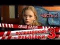 Видеодневник сериала 13. АЛЕКСАНДРА (часть вторая)