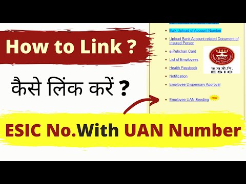 UAN Seeding in ESIC Number || How to Link UAN Number with ESIC Number @Right to Know