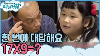 What about my age? 질문 폭격! 뛰는 원책 위에 나는 솔립? 181206 EP.3