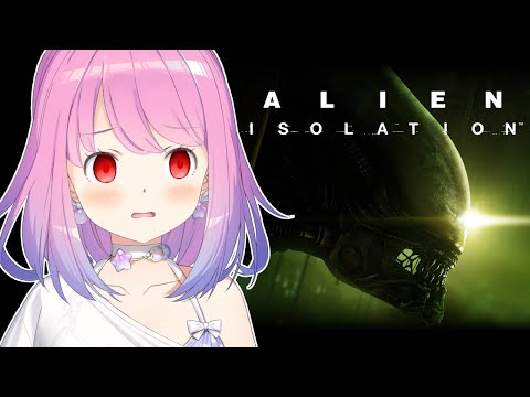【 Alien: Isolation | ホラゲ 】エイリアンから逃げて宇宙船を脱出するのらあああ(；o；🍬)【姫森ルーナ/ホロライブ】