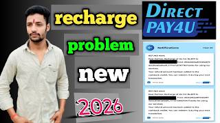 Direct for you app recharge problem kaise theek Karen How to recharge? problem Direct for you solve? screenshot 1