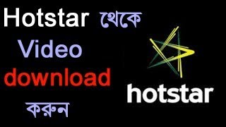 How to download hotstar video screenshot 5