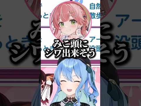 文豪ときのそら【ホロライブ切り抜き】#ホロライブ #星街すいせい #shorts