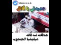 هتافات ضد قاعد مليشيا جنجويد 