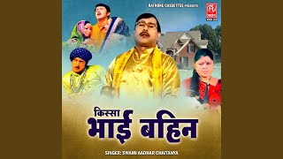 Kissa Bhai Behan pt 1