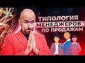 #VertexLive149. Типология менеджеров по продажам | Сергей Филиппов | Увеличить продажи