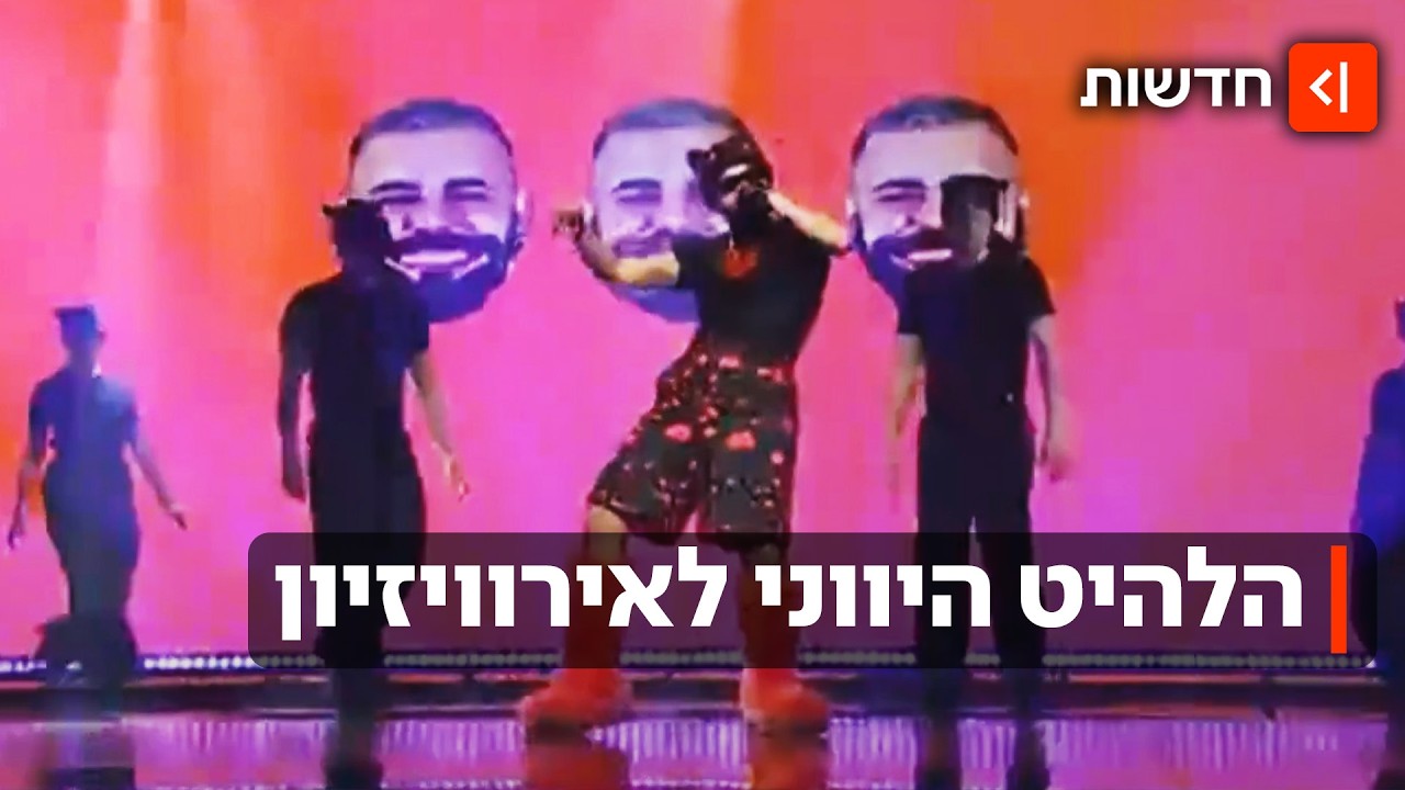מחממים מנועים לקראת האירוויזיון: הלהיט היווני שכבר הספיק לשגע את אירופה