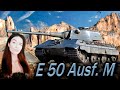 E 50 Ausf. M ► КАК СЕБЯ ЧУВСТВУЕТ ЕПИСЬ ?)