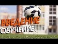 Форекс обучение. Обучение Forex с нуля - YouTube