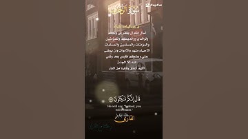 تلاوة حزينة مبكية خاشعة عطرة مباركة جميلة عذبة للشيخ خالد الجليل ماتيسر من سورة الزخرف