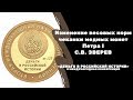 Изменение весовых норм чеканки медных монет Петра I | Деньги в российской истории