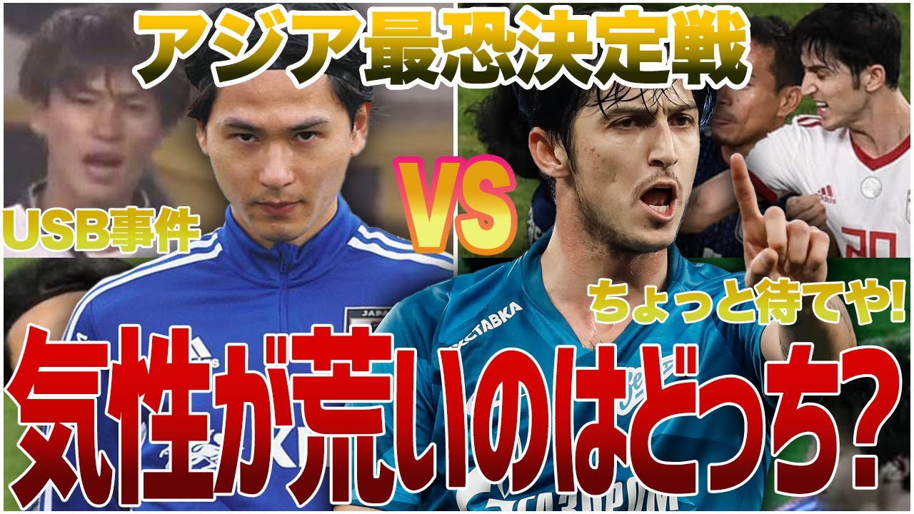 気性難 相手選手にブチギレて暴れ散らかすアジア最恐選手がヤバすぎる Youtube 気性難 相手選手にブチギレて暴れ散らかすアジア最恐選手がヤバすぎる Youtube