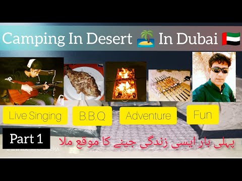 First Time Camping | Dubai 🇦🇪 Desert 🏝️ | زندگی میں پہلی بار ایسا موقع ملا |By #Cooky_Foods | Part 1