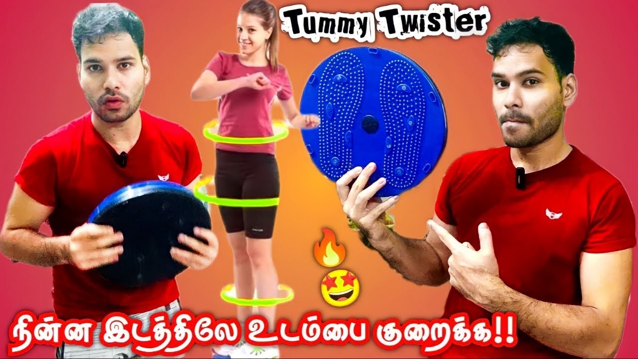 Tummy Twister Review in Tamil 🤩🔥 Tummy Twister Rotator Disc Home Gym Equipments Weight Loss Exercise