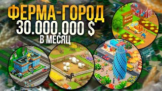 30 000 000 $ в месяц на мобильной игре про ферму и город. Разбор игры от разработчика. screenshot 3