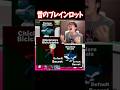 昔と今のブレインロットここまで変わるのヤバいだろw #ブレインロット #ブレインロット今と昔 #ブレインロットの進化