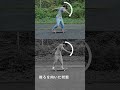 【minihowto】バックサイド180を簡単に習得 #shorts