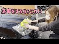 クラウンを洗車!!!